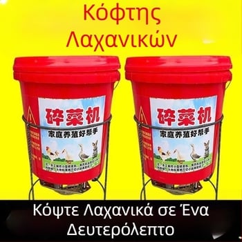 Ηλεκτρικός πολυλειτουργικός κόφτης λαχανικών για τη σίτιση πτηνών, τύπος κάδου, υψηλής ισχύος οικιακός μύλος λαχανικών.