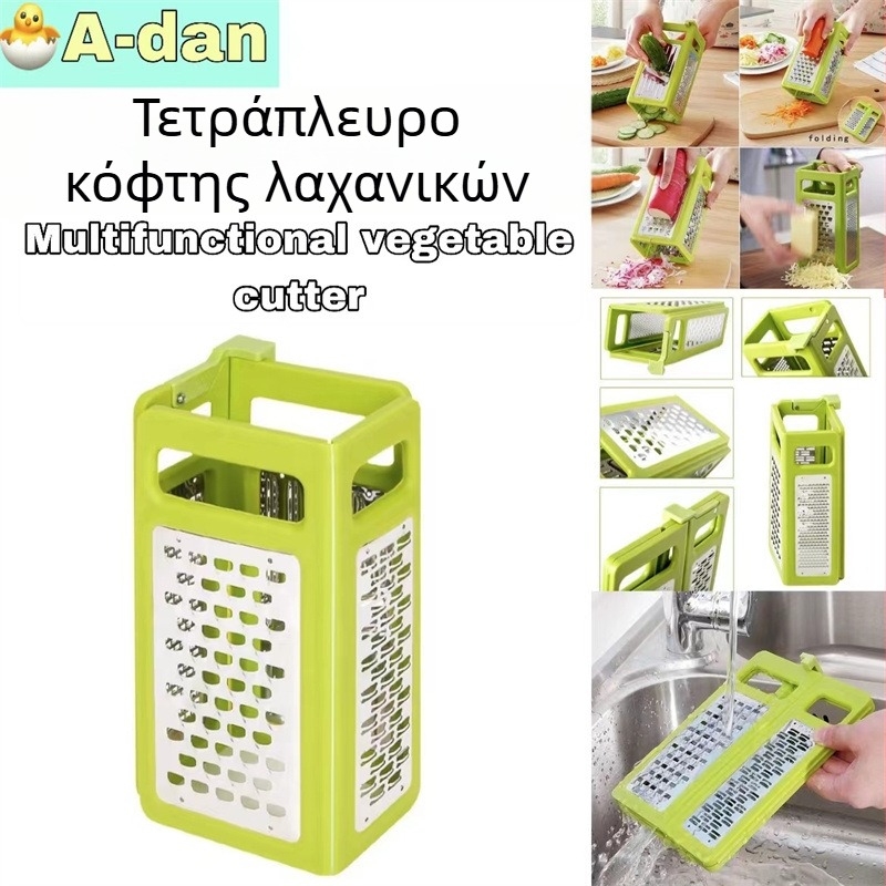 Πτυσσόμενος τετράπλευρος πολυλειτουργικός κοπτήρας λαχανικών με ανοξείδωτες λεπίδες