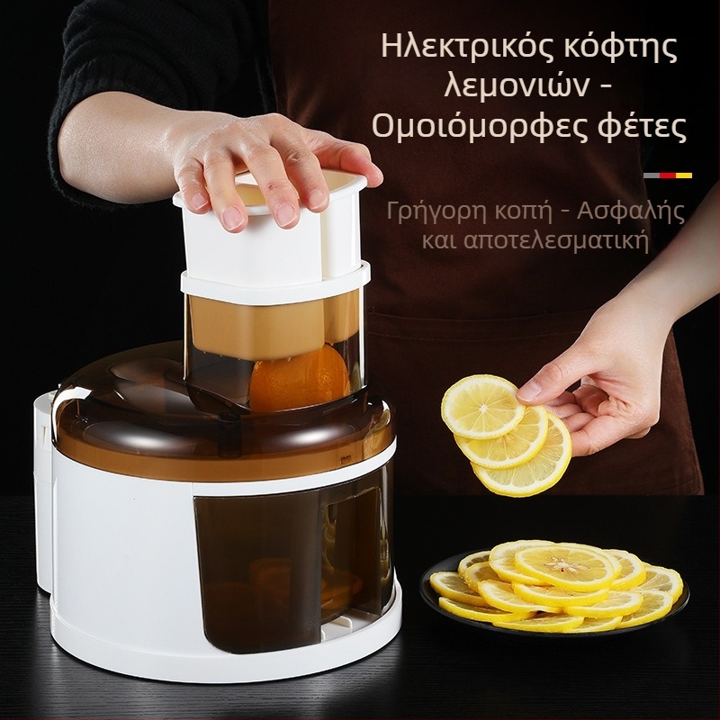 Ηλεκτρικός κόφτης λαχανικών οικιακής χρήσης, πλήρως αυτοματοποιημένος, πολυλειτουργικός, με αποσπώμενες κεφαλές κοπής λεμονιού, καρότου και αγγουριού