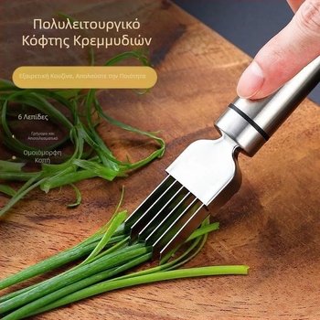 Ανοξείδωτο μαχαίρι για πράσινο κρεμμύδι – κόφτης και τρίφτης, εργαλείο κουζίνας