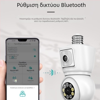 Κάμερα λαμπτήρα με διπλό φακό, ICSEE, 3 MP, σφαίρα σύνδεσης