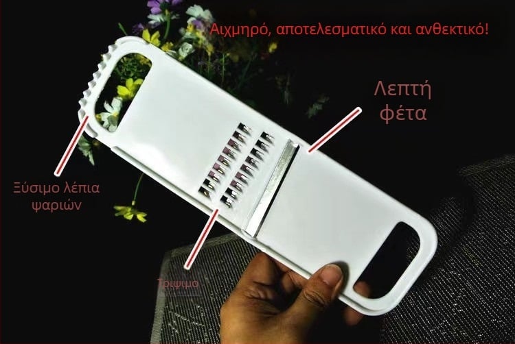 Πολυλειτουργικό εργαλείο κουζίνας για λαχανικά: τρίφτης πατάτας, τρίφτης ραπανάκι, κόφτης αγγουριού και χειροκίνητος αποφλοιωτής