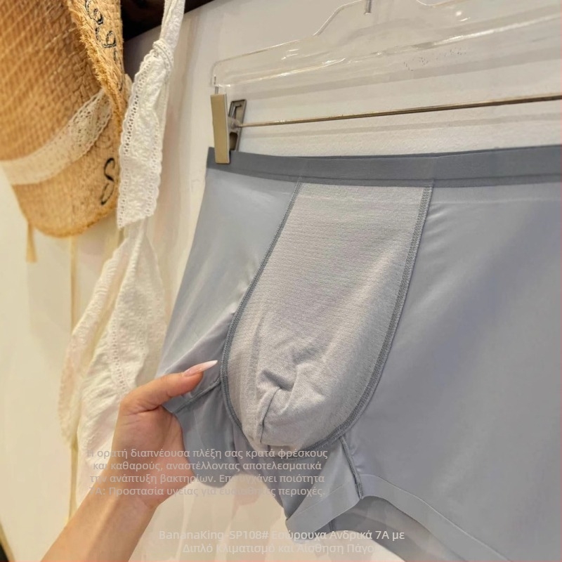 SP108# Ανδρικά μποξέρ από Ice Silk, με αίσθηση πάγου, ultra-thin, διαπνέοντα, υψηλή ελαστικότητα, αθλητικό στυλ, σε συσκευασία δώρου