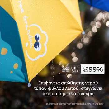 Παιδική ομπρέλα με μακρύ χερούλι για σχολείο και νηπιαγωγείο, ασφαλής για αγόρια και κορίτσια, ηλικίες 2-3 ετών