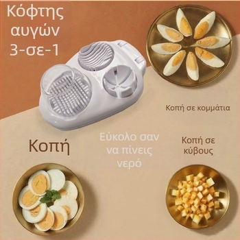 Πολυχρηστικό εργαλείο κουζίνας 3‑σε‑1: Κόφτης αυγών και θρυμματιστής φρούτων – χειροκίνητο