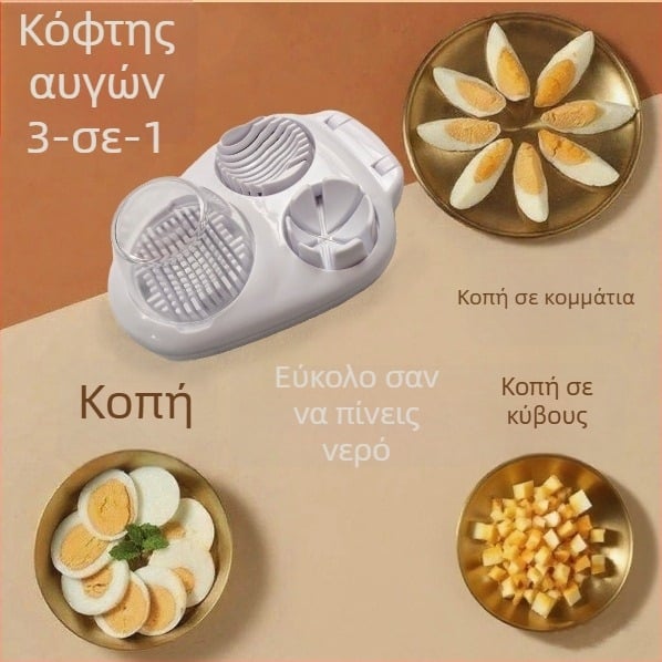 Πολυχρηστικό εργαλείο κουζίνας 3‑σε‑1: Κόφτης αυγών και θρυμματιστής φρούτων – χειροκίνητο