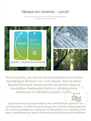 Τζιν με υψηλή μέση και φαρδιά γραμμή, Lyocell-Tencel, Zy3195