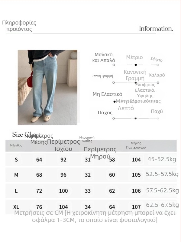 Τζιν με υψηλή μέση και φαρδιά γραμμή, Lyocell-Tencel, Zy3195