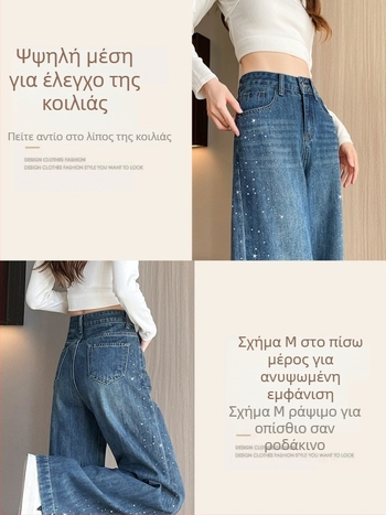 Γυναικείοι Τζιν με στρας, Ευρύ Κάτω Μέρος, Υψηλή Μέση, Χαλαρή Γραμμή, Ευθύγραμμο Πόδι, Άνοιξη 2026