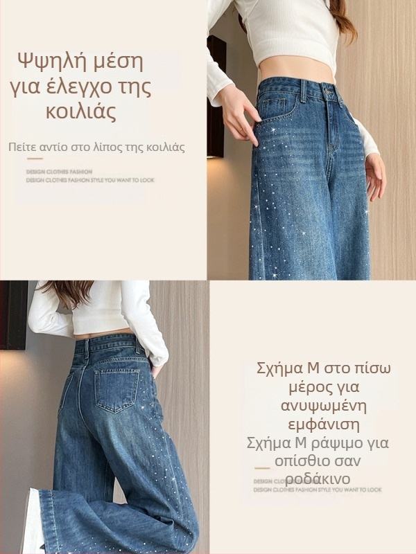 Γυναικείοι Τζιν με στρας, Ευρύ Κάτω Μέρος, Υψηλή Μέση, Χαλαρή Γραμμή, Ευθύγραμμο Πόδι, Άνοιξη 2026