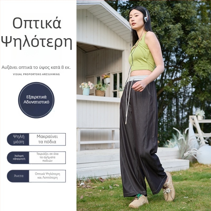 Τζίν με ψηλόμεση γραμμή από τενσέλ ντένιμ, παντελόνια με φαρδιά γραμμή, γυναικείο μοντέλο 2505