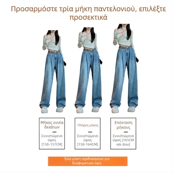 Γυναικείοι τζίν με ψηλή μέση και φαρδιά γραμμή, 2026 νέο μοντέλο άνοιξη-φθινό, άνετη εφαρμογή, αμερικανικό ρετρό denim με ίσια γραμμή