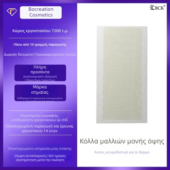 Διπλής όψεως ταινία για επεκτάσεις μαλλιών, αδιάβροχη και ανθεκτική στον ιδρώτα, υψηλής συγκολλητικότητας, χωρίς ίχνη για επεκτάσεις και περούκες.