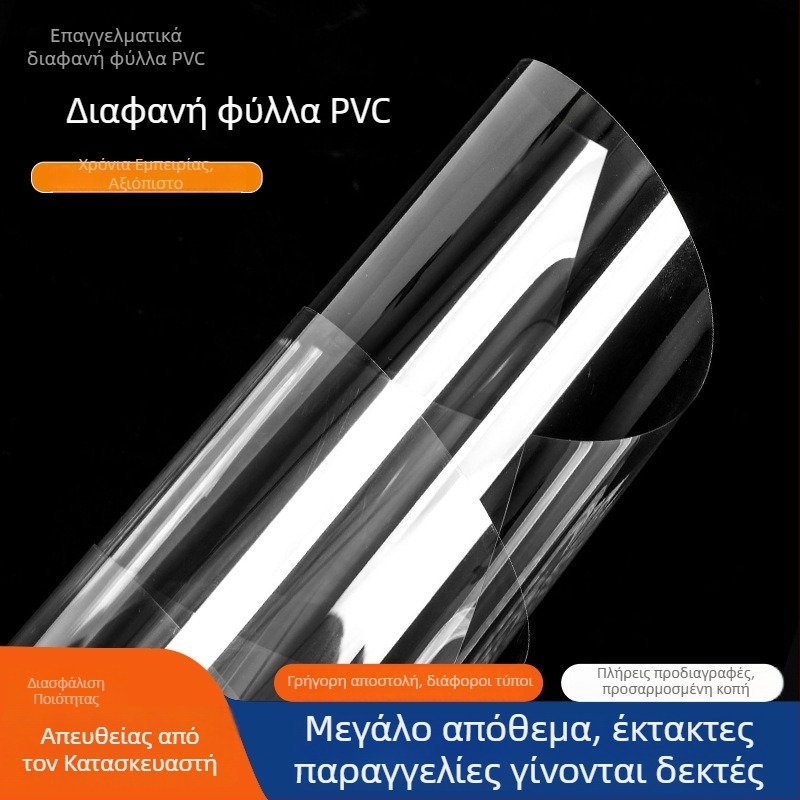 Διαφανής PVC πλάκα με PET επίστρωση, υψηλή διαφάνεια, ανθεκτική στη φθορά και στις γρατσουνιές, προσαρμόσιμη