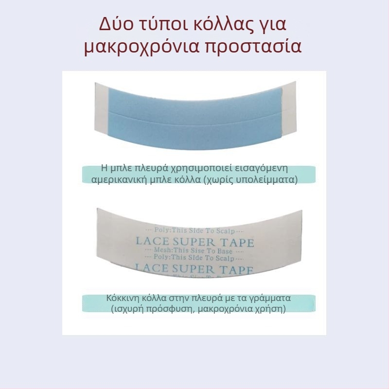 Διπλής όψεως βιολογικός φιλμ κόλλα για περούκες – αδιάβροχο, ανθεκτικό στον ιδρώτα, υψηλή πρόσφυση, αόρατο επίθεμα για πλέξιμο μαλλιών
