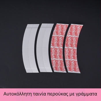 Φιλμ αντικατάστασης περούκας με διπλής όψεως κόλλα για αδιάλειπτη ύφανση μαλλιών, 36 τεμάχια ανά πακέτο