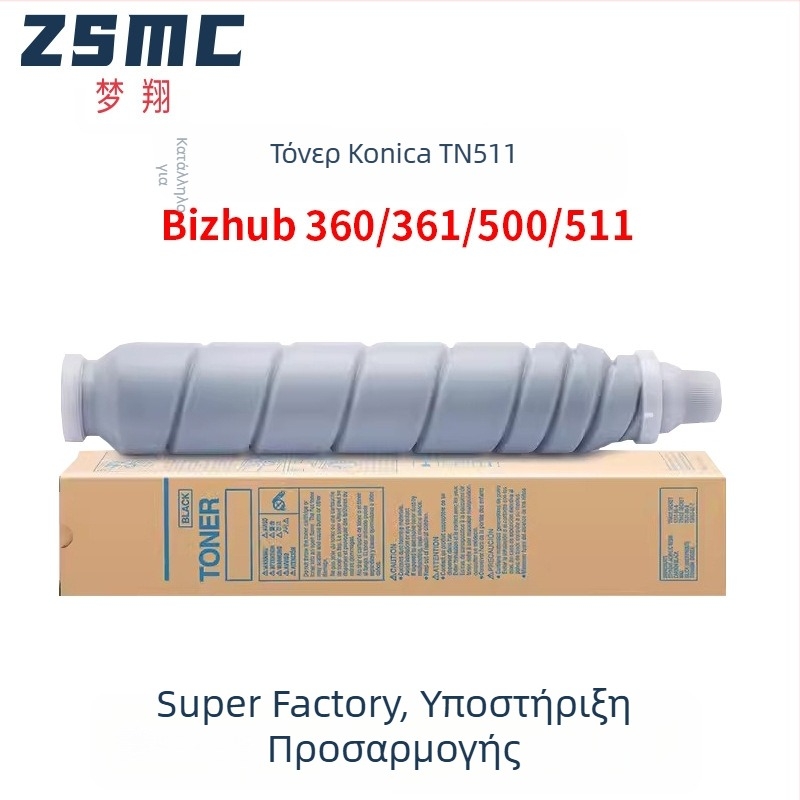 TN511 Toner Cartridge για Konica Minolta Bizhub 360/420/361/500