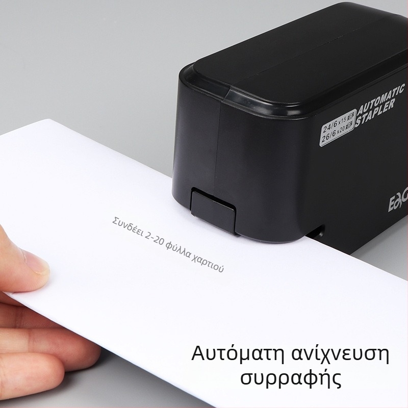 Ηλεκτρικό συρραπτικό γραφείου, αυτόματο, εξοικονομεί κόπο, συμπαγές/μεσαίο μέγεθος, για φοιτητές