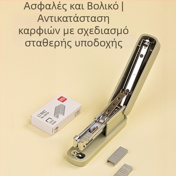 Σετ Νο. 10 συρραπτικά – μίνι συρραπτικό για μαθητές, είδη γραφείου