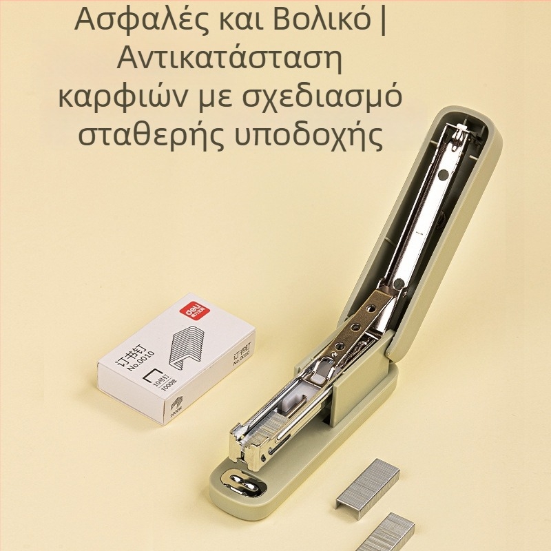 Σετ Νο. 10 συρραπτικά – μίνι συρραπτικό για μαθητές, είδη γραφείου