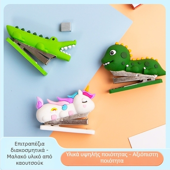 Νέο μίνι συρραπτικό από PVC με μαλακή γόμα και χαριτωμένο σχέδιο δεινοσαύρου, ιδανικό για μαθητές