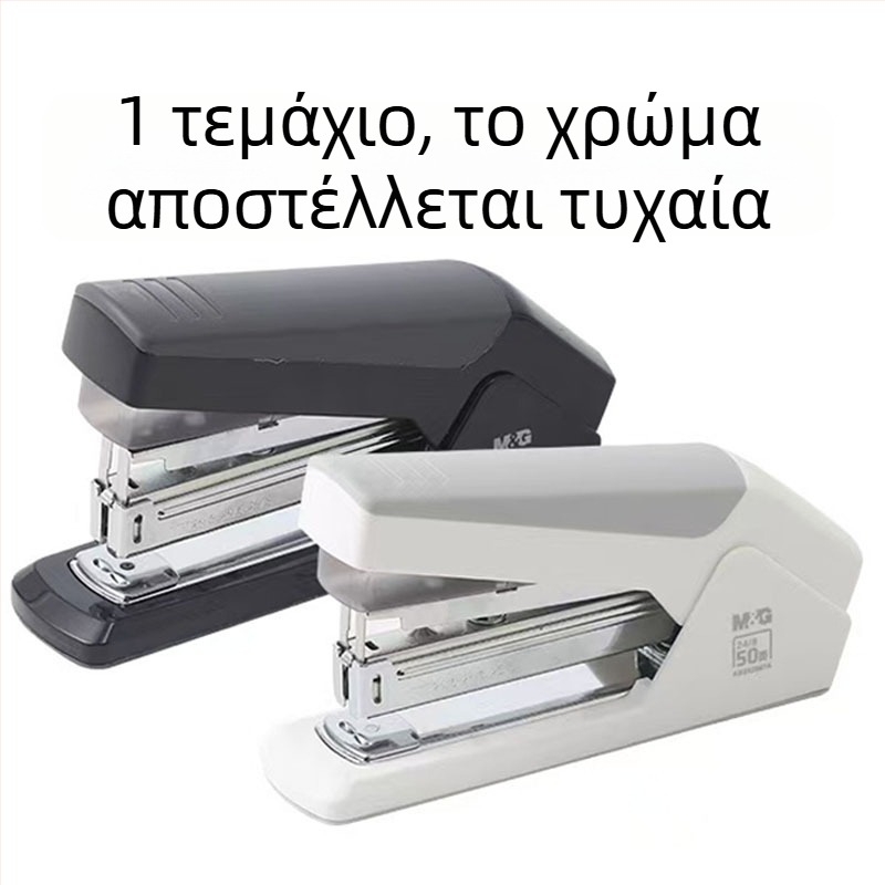 Mg Abs 92897 Συρραπτικό εξοικονομίας κόπου για δέσιμο έως 50 σελίδες, μεγάλο με κεφαλάκια 24/8
