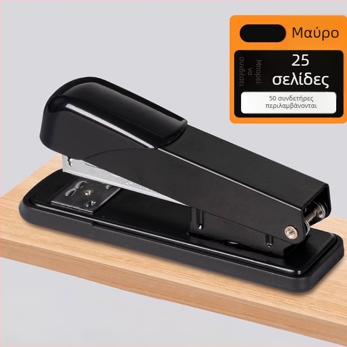 Συνδετήρας γραφείου και οικιακής χρήσης, μεγάλος σε μέγεθος, εργονομικός σχεδιασμός, για δέσιμο παχιών φύλλων