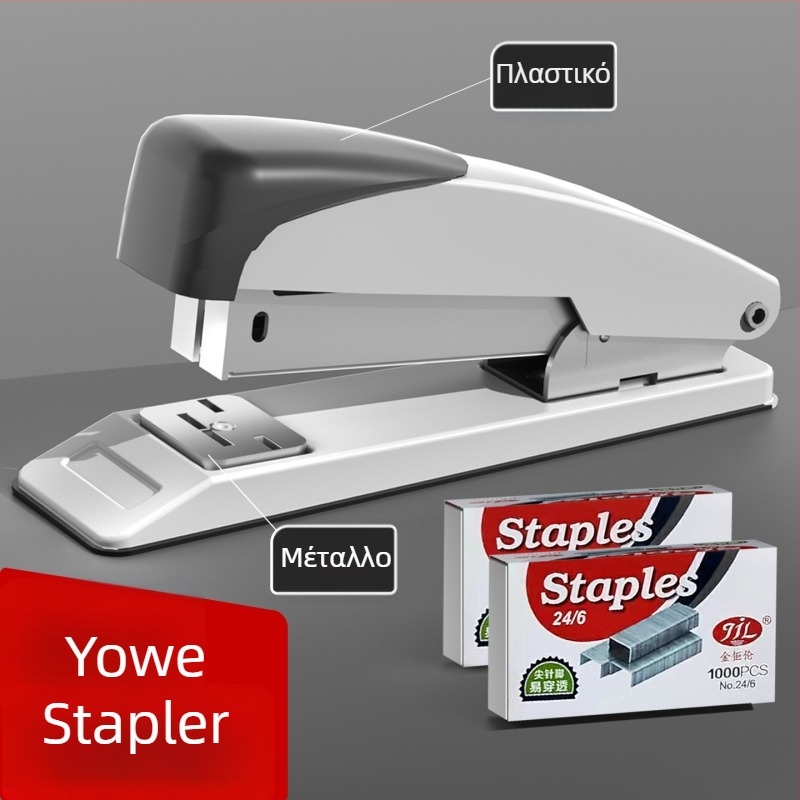 Ανθεκτικός stapler, χωρίς κόλλημα, με χωρητικότητα 50 σελίδων, κατάλληλος για μαθητές και γραφείο.