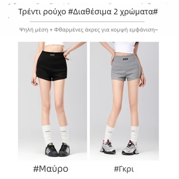 Γυναικείες καλοκαιρινές κοντές παντελόνες με ψηλή μέση – λεπτές και εφαρμοστές, κορεατικό στυλ, πολυεστέρας