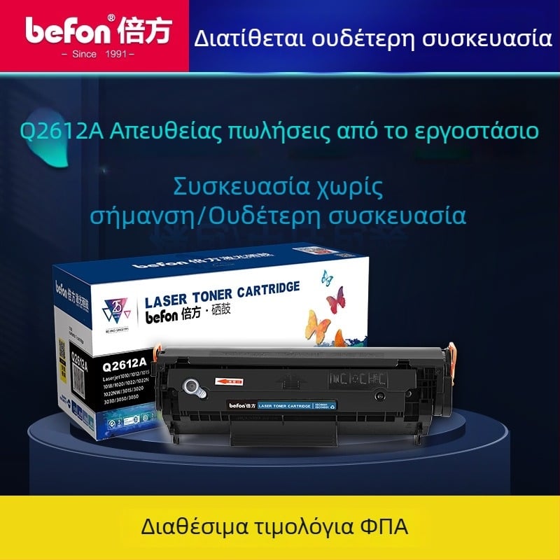 Κασέτα τόνερ Q2612A για HP LaserJet 1020, 1010, 1018, 1022, M1005