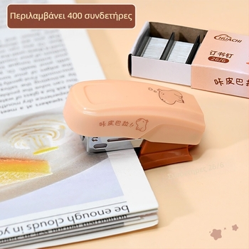 Kapibala stapler σετ – μίνι γραφείο, πολυλειτουργικός
