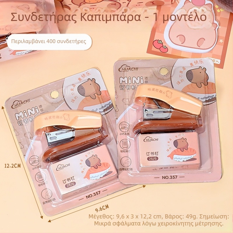 Kapibala stapler σετ – μίνι γραφείο, πολυλειτουργικός