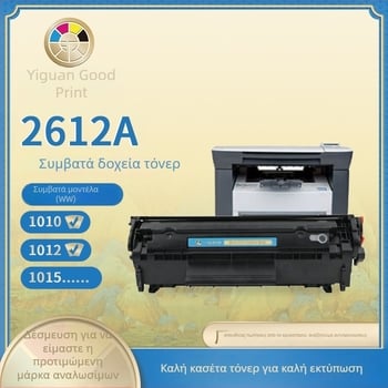 Συμβατή τόνερ κασέτα HP 2612A για εκτυπωτές HP LaserJet 1020, M1105 και 1018
