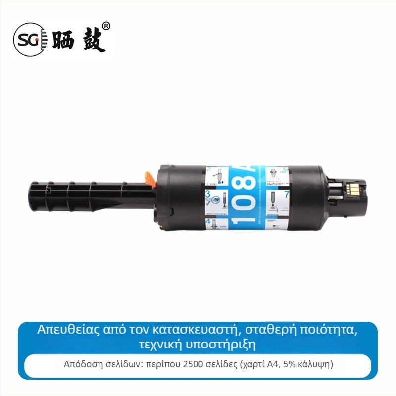 W1108AD κασέτα τόνερ για HP 108A (DNS1005C/WNS1020C/WW1109A) υψηλής χωρητικότητας 2500 σελίδες