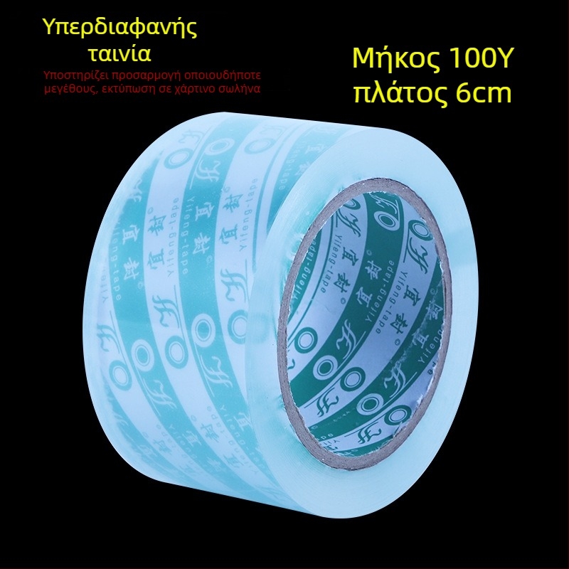 Ταινία συσκευασίας υπερδιαφανής, προσαρμοσμένη, μεγάλος ρολός, σφράγιση χωρίς φυσαλίδες