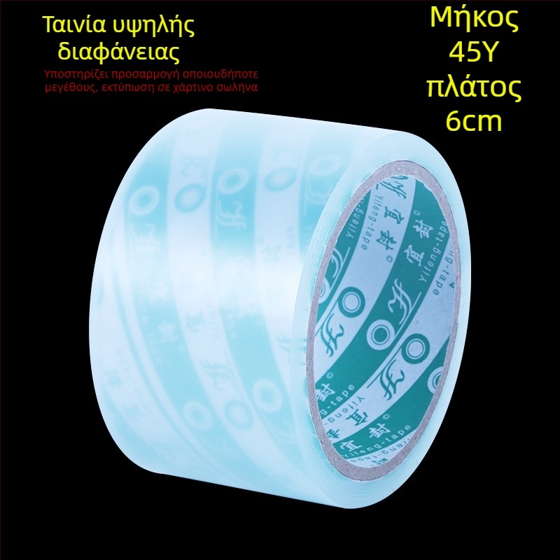 Ταινία συσκευασίας υπερδιαφανής, προσαρμοσμένη, μεγάλος ρολός, σφράγιση χωρίς φυσαλίδες