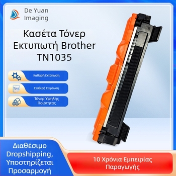Κασέτα TONER TN-1035 για Brother HL-1118, HL-1208, HL-1218 και DCP-1519 εκτυπωτές