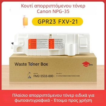 NPG-35 Κοντέινερ αποβλήτων toner για Canon έγχρωμο φωτοαντιγραφικό IR C2380/C2550/C2880/C3080/C3380