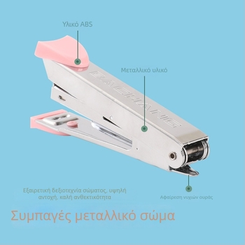 Μίνι συνδετήρας χαρτιού σε μακαρόν χρώματα, φορητός, συμπαγής, εργονομικός και χαριτωμένος για φοιτητές