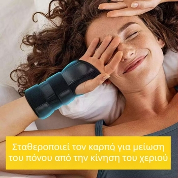 Ορθωτικό καρπού για σταθεροποίηση άρθρωσης και διάστρεμμα, TFCC σταθεροποιητής, προστατευτικό περιτονίας τένοντος καρπού