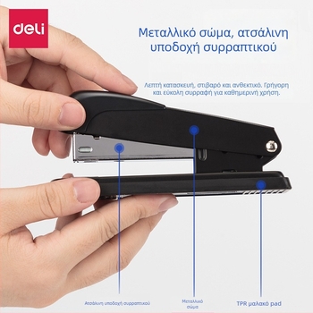 Deli 0307 Μεγάλος stapler για παχιά βιβλία, γραφείο και σχολείο