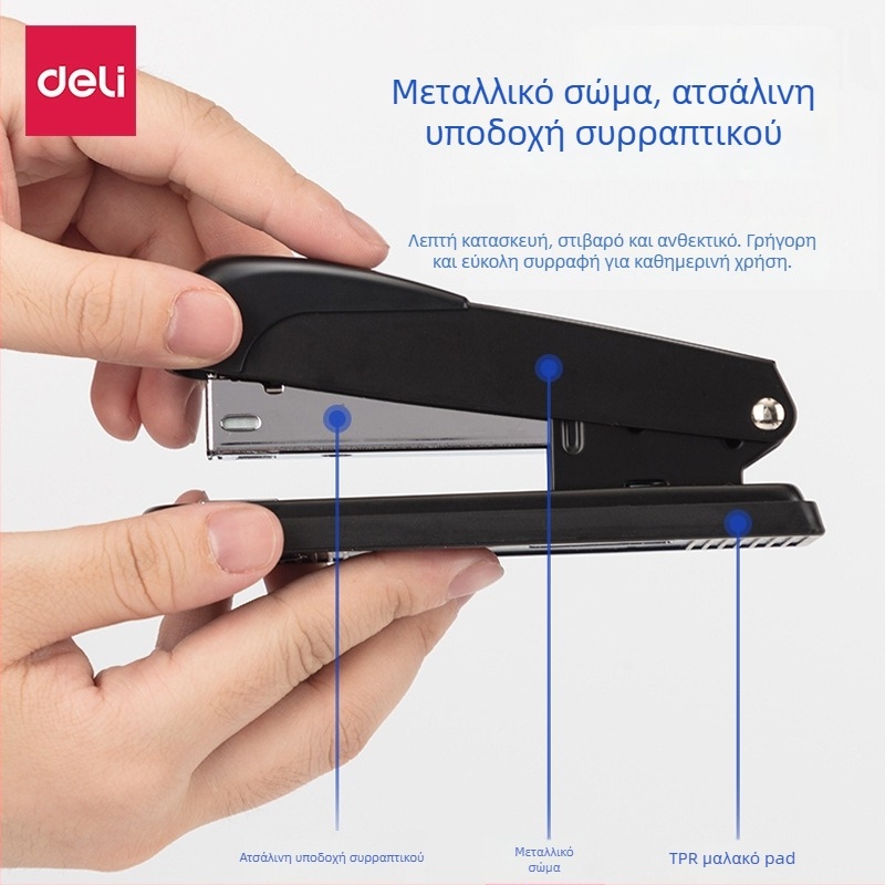 Deli 0307 Μεγάλος stapler για παχιά βιβλία, γραφείο και σχολείο