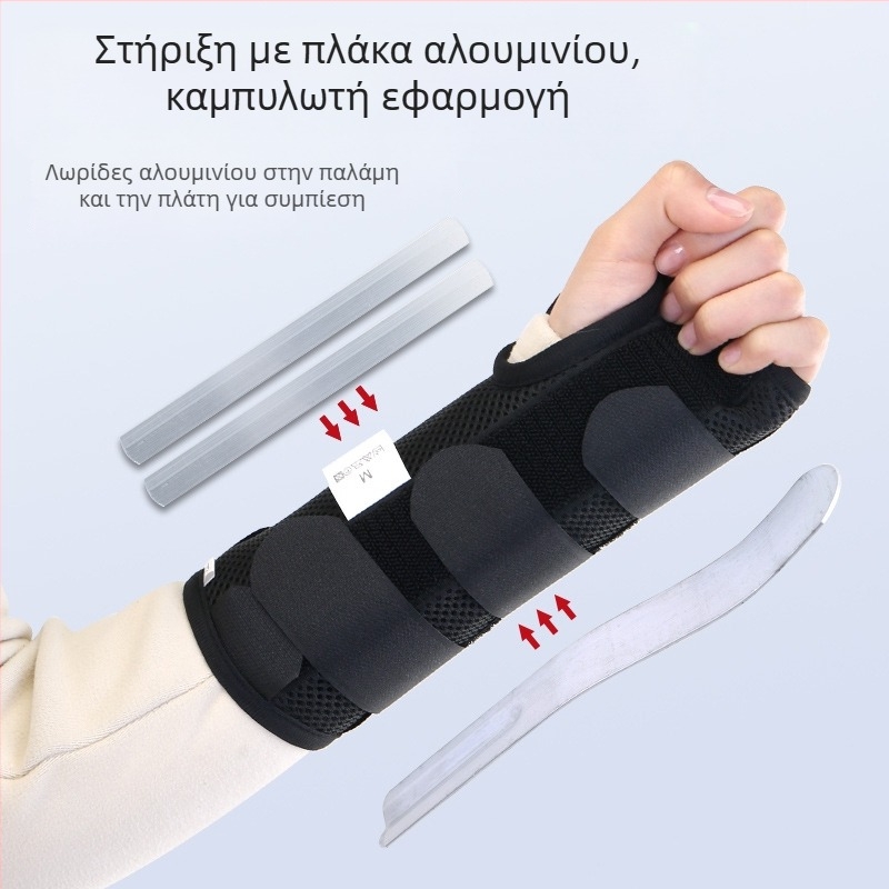 Αθλητικό στηριγμα καρπού με μεταλλική πλάκα – σταθεροποιητής άρθρωσης καρπού με ιμάντες, προστατευτικό καρπού