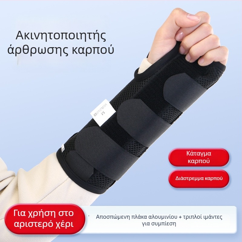 Αθλητικό στηριγμα καρπού με μεταλλική πλάκα – σταθεροποιητής άρθρωσης καρπού με ιμάντες, προστατευτικό καρπού