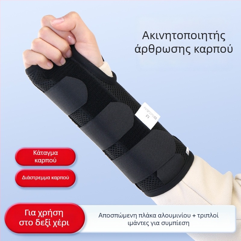 Αθλητικό στηριγμα καρπού με μεταλλική πλάκα – σταθεροποιητής άρθρωσης καρπού με ιμάντες, προστατευτικό καρπού