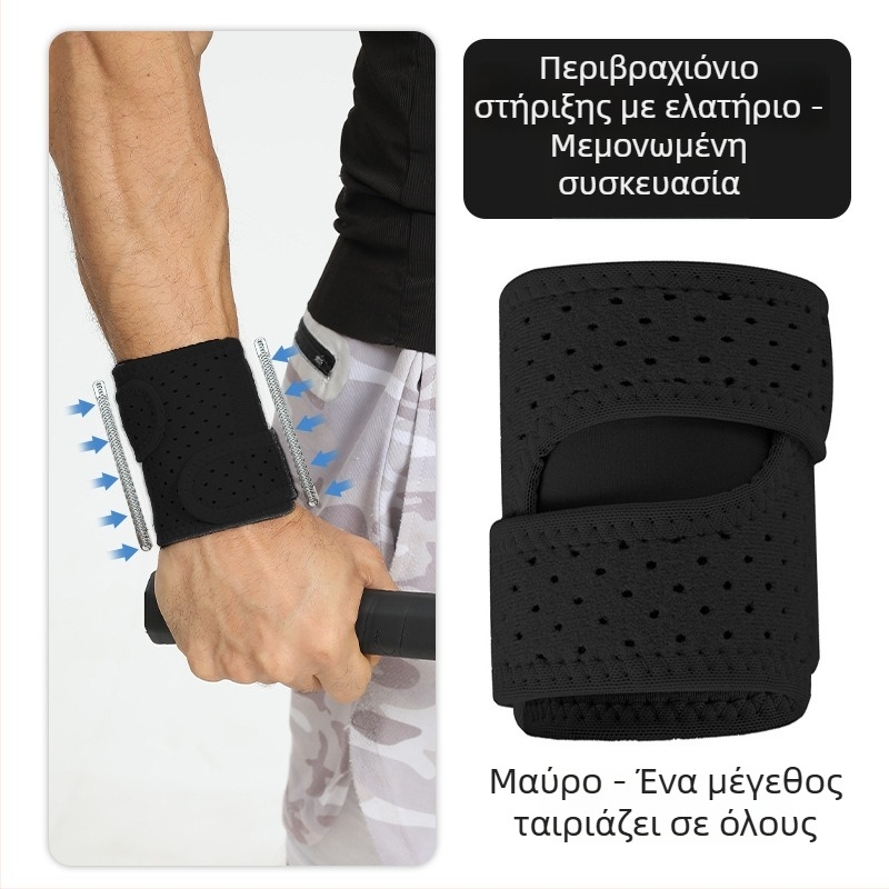 Νεοπρέν επίδεσμος καρπού με ελατήριο στήριξης, αναπνεύσιμο λουρί, συμπιεστικός προστατευτής καρπού για ενήλικες, εξοπλισμός μπατμίντον και τένις