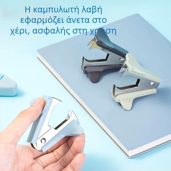 Deli TA780 Χειροκίνητος Αφαιρέας Κλιπ Σερραφών, Οικονομικό Εργαλείο Γραφείου, Πράσινο/Γκρι