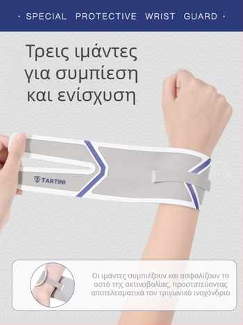 Ειδικός νάρθηκας καρπού για TFCC τραύμα, σταθεροποίηση του θύλακα τένοντων, unisex, για μπατμιντον και τένις