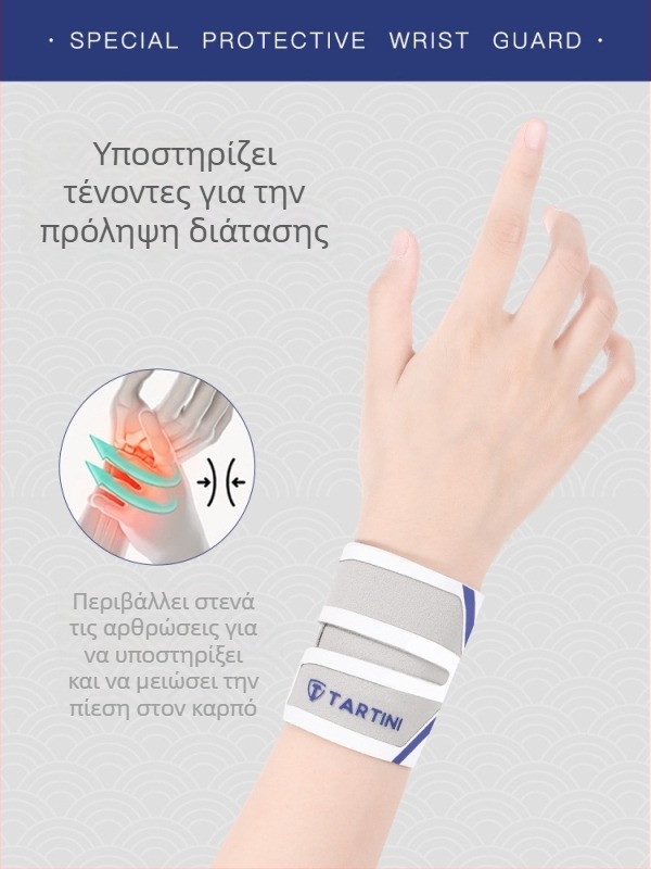 Ειδικός νάρθηκας καρπού για TFCC τραύμα, σταθεροποίηση του θύλακα τένοντων, unisex, για μπατμιντον και τένις