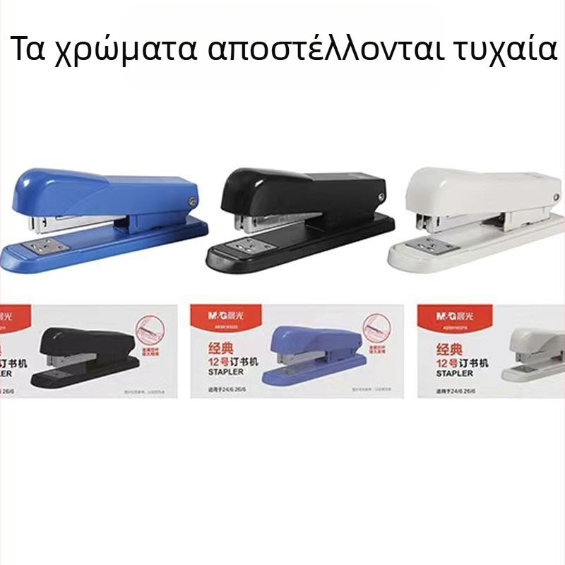 Mg Abs 91632 Μεταλλικός μοχλός γραφείου stapler, αρ. 12, ενώνει έγγραφα